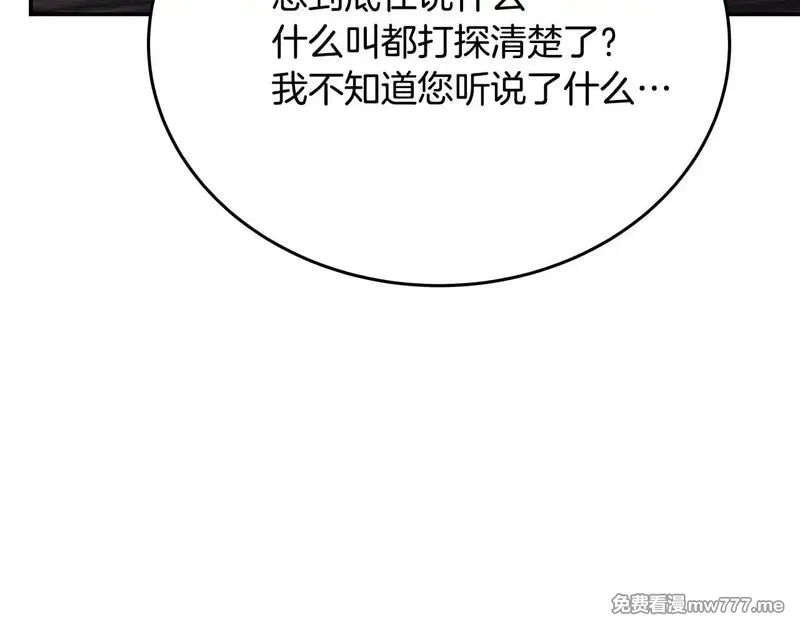 神的打工世界,第58话 王者之剑,第101张
