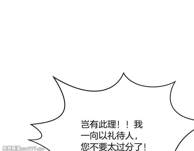 神的打工世界,第58话 王者之剑,第104张