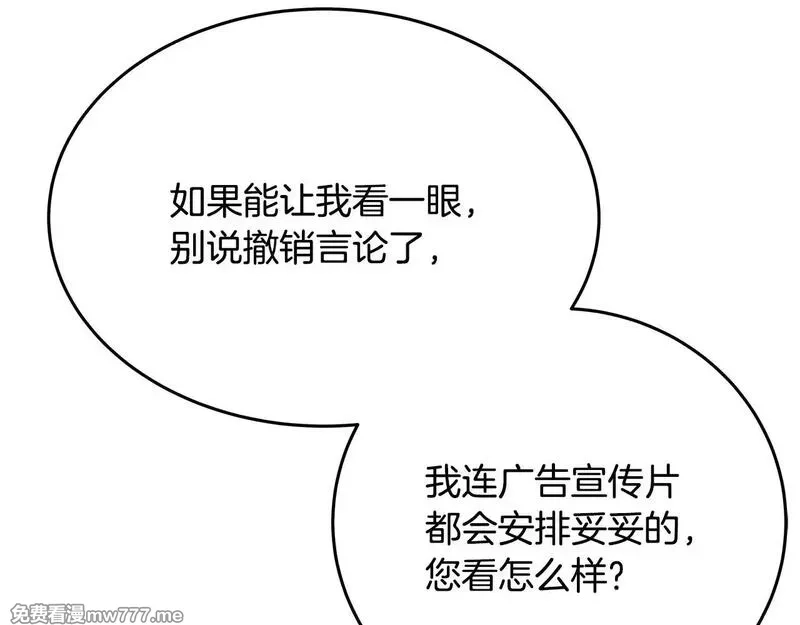 神的打工世界,第58话 王者之剑,第112张
