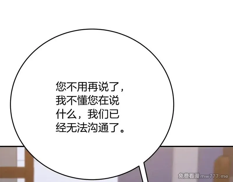 神的打工世界,第58话 王者之剑,第118张