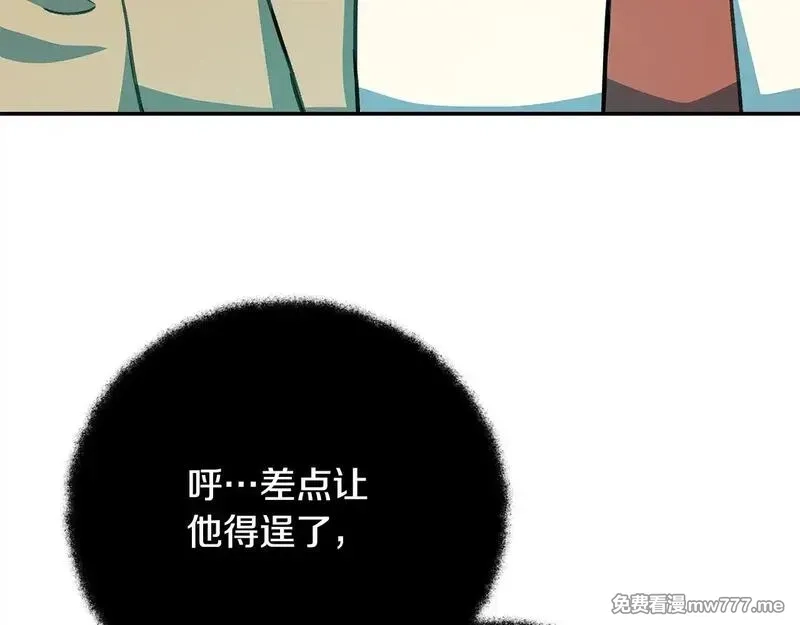 神的打工世界,第58话 王者之剑,第122张