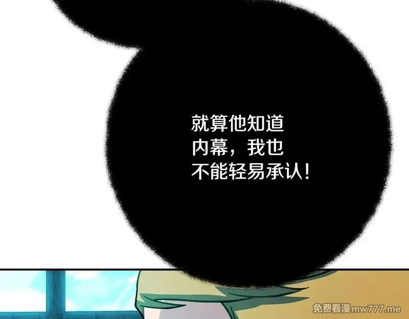 神的打工世界,第58话 王者之剑,第123张