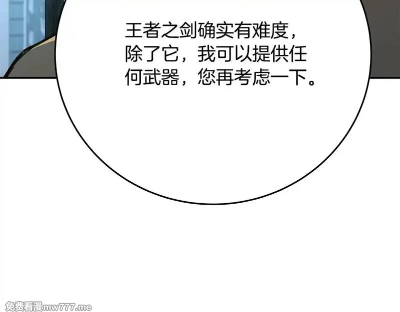 神的打工世界,第58话 王者之剑,第126张