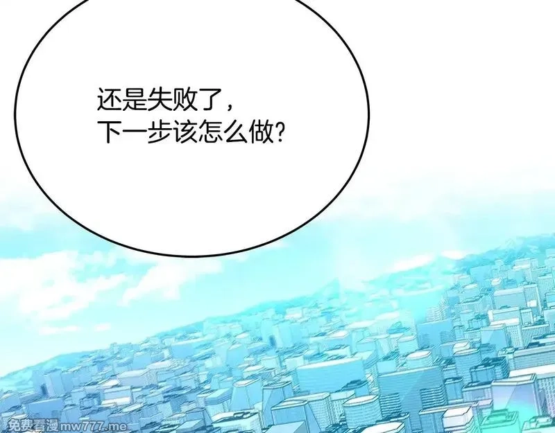 神的打工世界,第58话 王者之剑,第129张