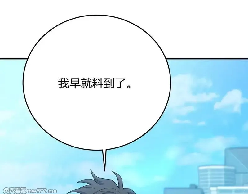 神的打工世界,第58话 王者之剑,第132张
