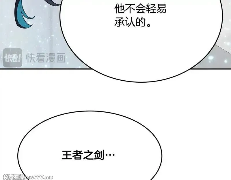神的打工世界,第58话 王者之剑,第135张