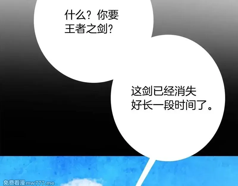 神的打工世界,第58话 王者之剑,第138张