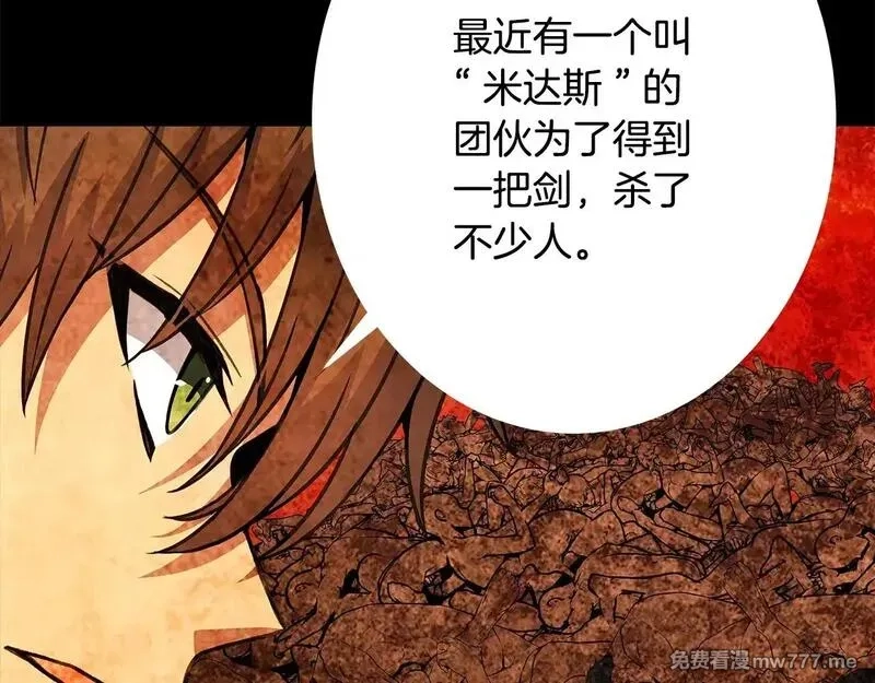 神的打工世界,第58话 王者之剑,第143张