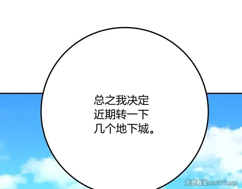 神的打工世界,第58话 王者之剑,第150张