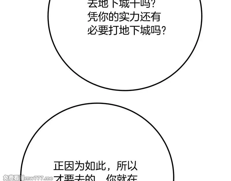 神的打工世界,第58话 王者之剑,第153张