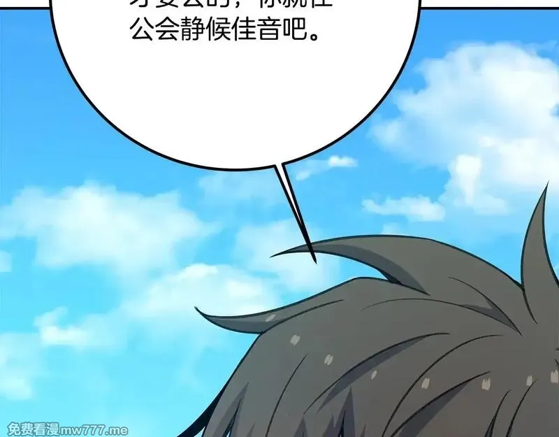 神的打工世界,第58话 王者之剑,第154张