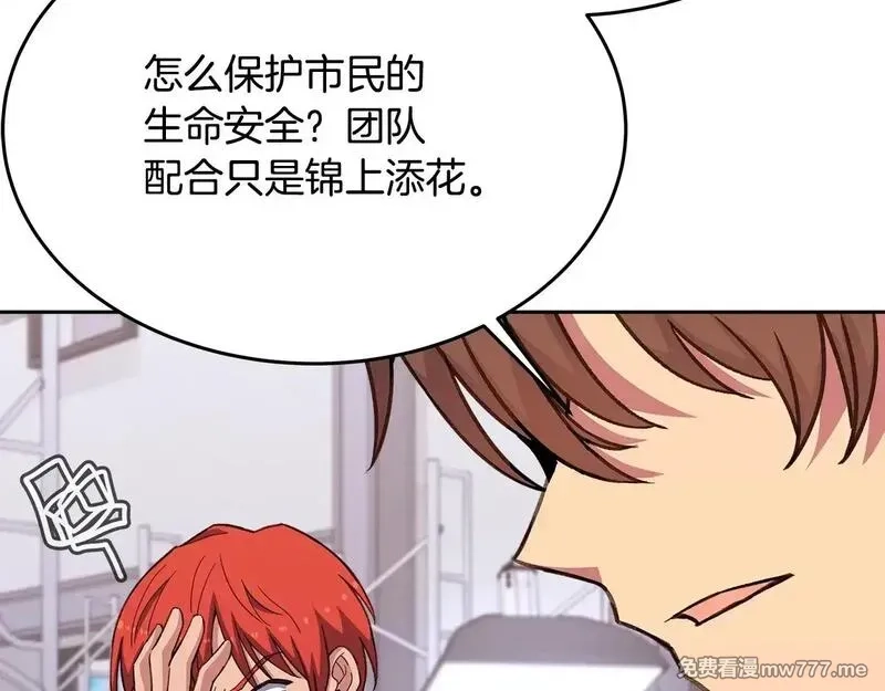 神的打工世界,第58话 王者之剑,第16张
