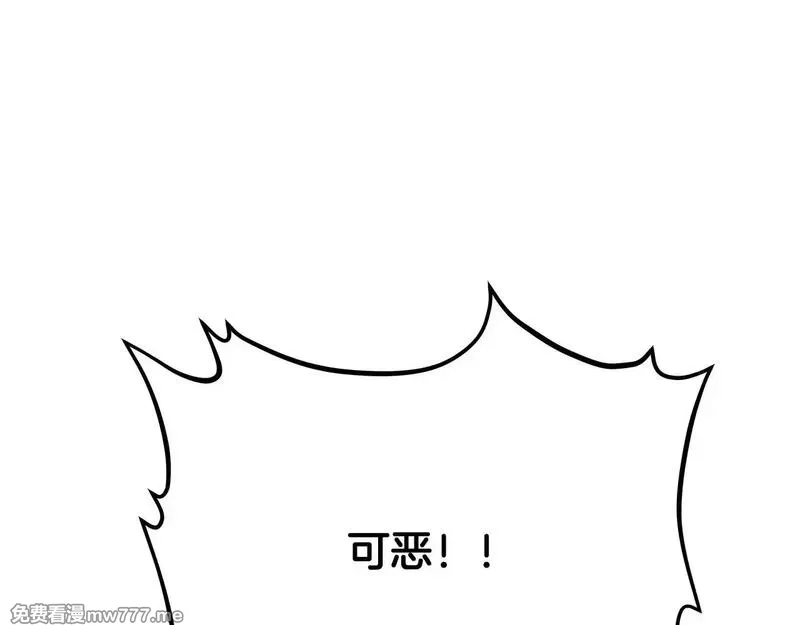 神的打工世界,第58话 王者之剑,第160张