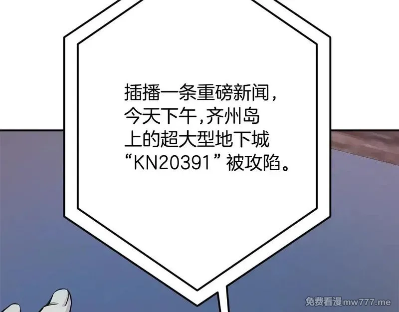 神的打工世界,第58话 王者之剑,第164张