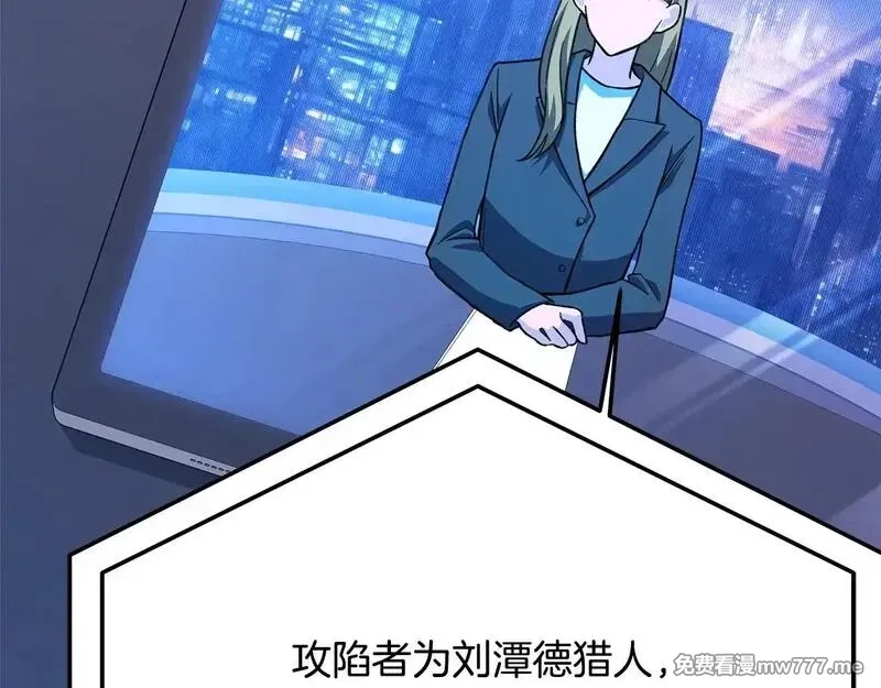 神的打工世界,第58话 王者之剑,第166张