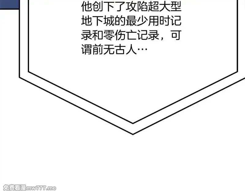 神的打工世界,第58话 王者之剑,第167张