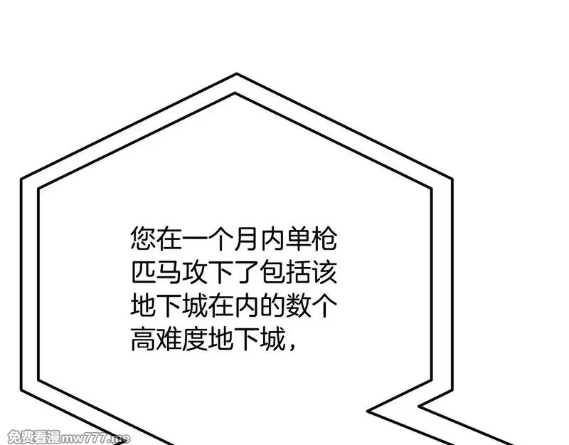 神的打工世界,第58话 王者之剑,第172张