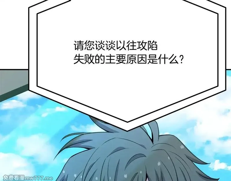 神的打工世界,第58话 王者之剑,第173张