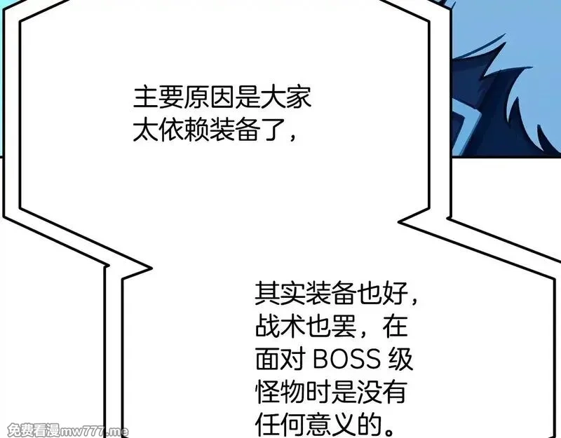 神的打工世界,第58话 王者之剑,第175张