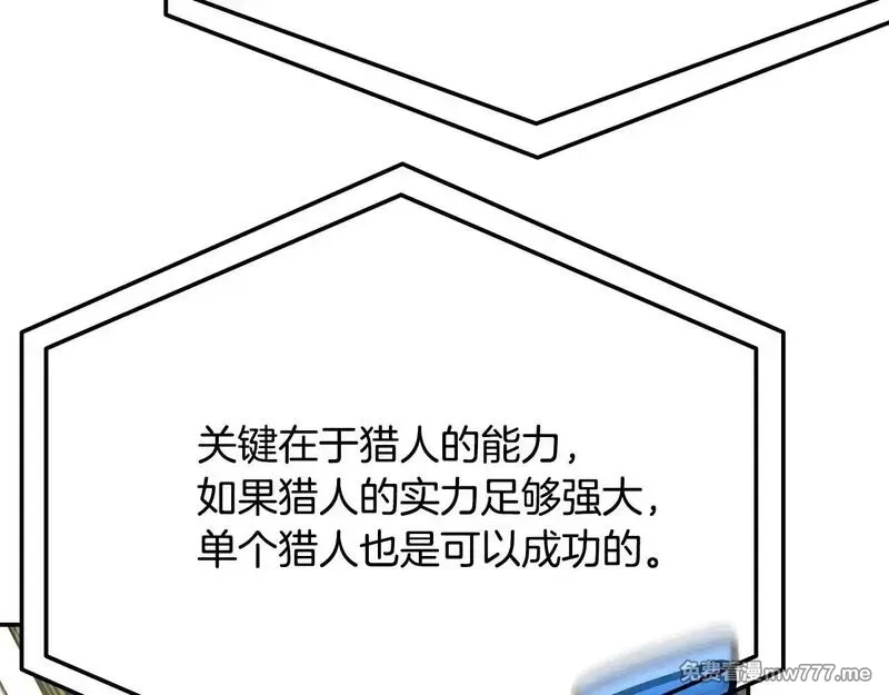 神的打工世界,第58话 王者之剑,第176张