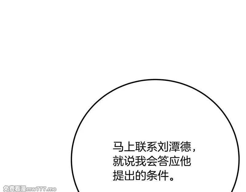 神的打工世界,第58话 王者之剑,第179张