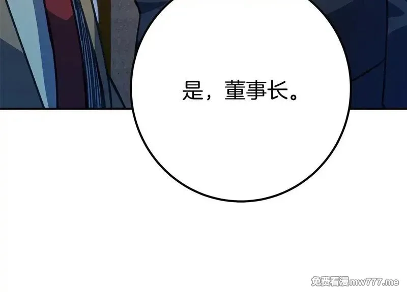 神的打工世界,第58话 王者之剑,第182张
