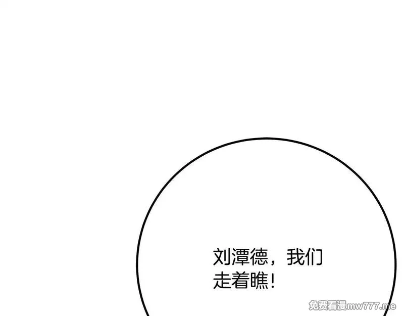 神的打工世界,第58话 王者之剑,第183张
