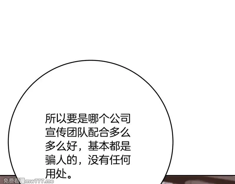 神的打工世界,第58话 王者之剑,第19张