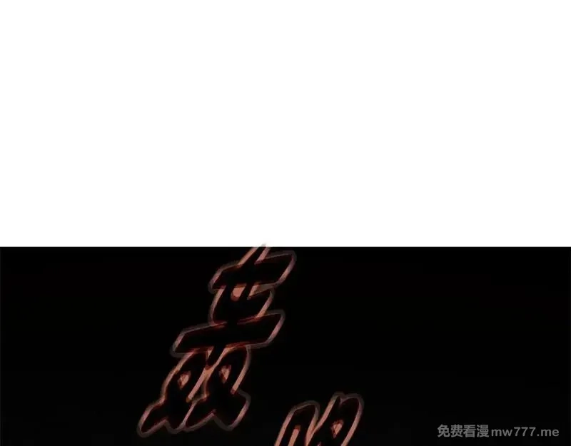 神的打工世界,第58话 王者之剑,第194张