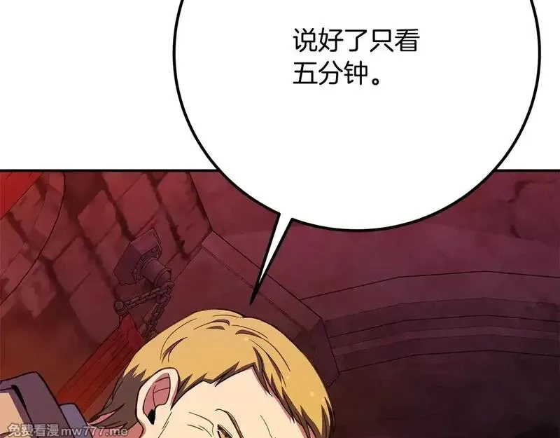 神的打工世界,第58话 王者之剑,第200张
