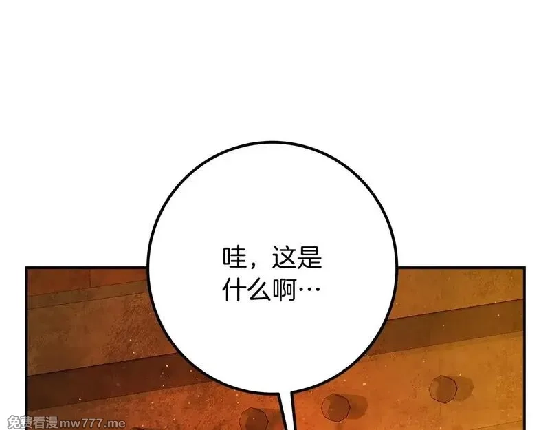 神的打工世界,第58话 王者之剑,第204张
