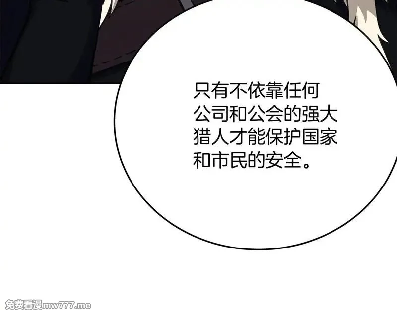 神的打工世界,第58话 王者之剑,第22张
