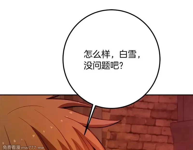 神的打工世界,第58话 王者之剑,第221张