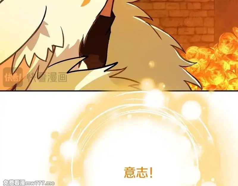 神的打工世界,第58话 王者之剑,第223张