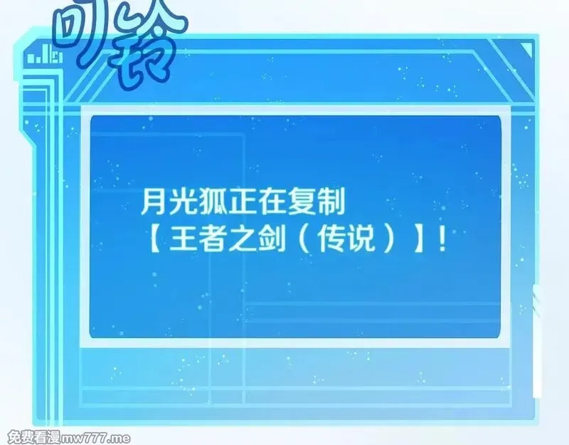 神的打工世界,第58话 王者之剑,第226张