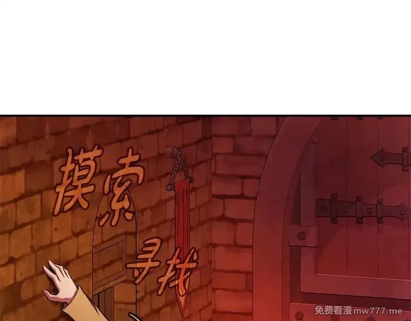 神的打工世界,第58话 王者之剑,第228张