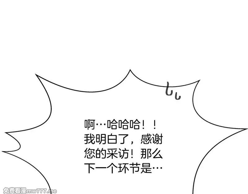 神的打工世界,第58话 王者之剑,第23张