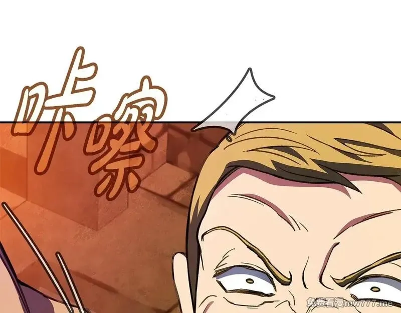 神的打工世界,第58话 王者之剑,第232张
