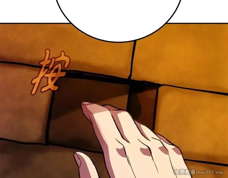 神的打工世界,第58话 王者之剑,第235张