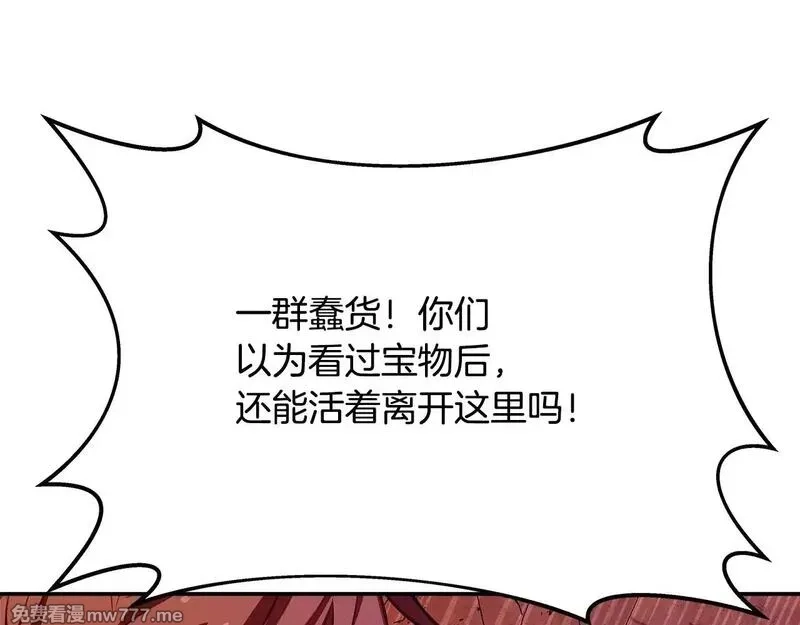 神的打工世界,第58话 王者之剑,第241张