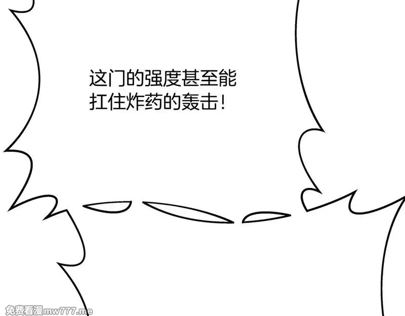 神的打工世界,第58话 王者之剑,第244张