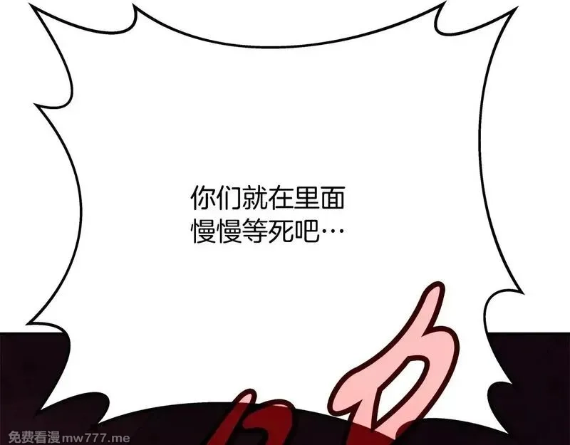 神的打工世界,第58话 王者之剑,第248张
