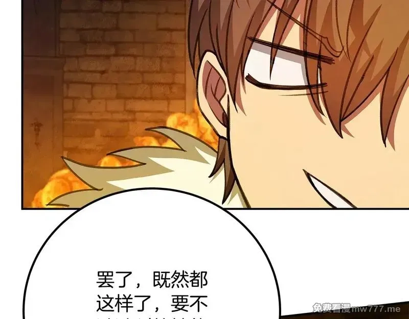 神的打工世界,第58话 王者之剑,第254张