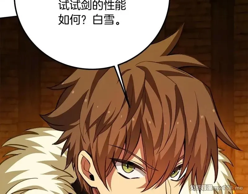 神的打工世界,第58话 王者之剑,第255张