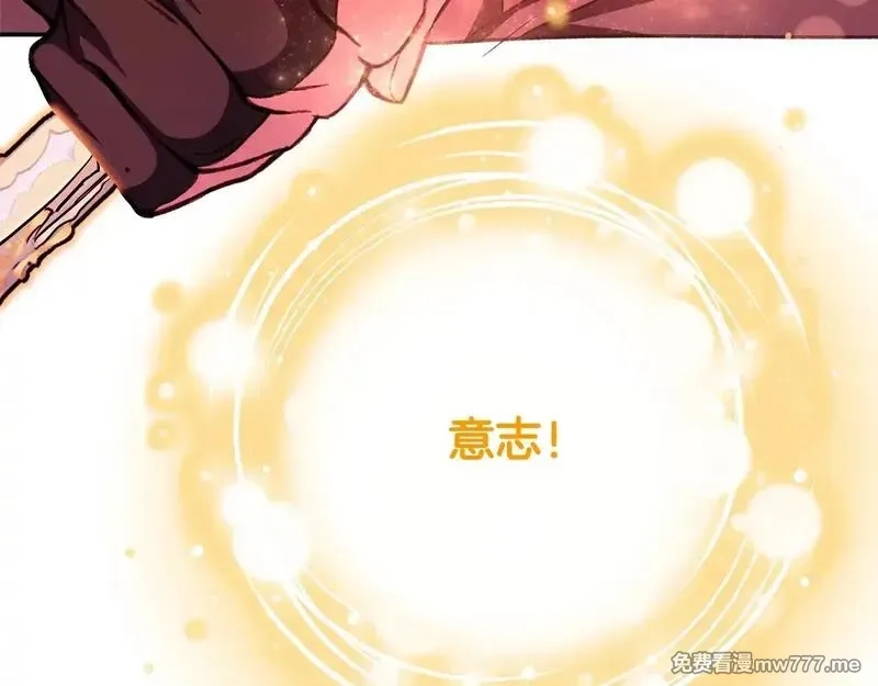 神的打工世界,第58话 王者之剑,第258张