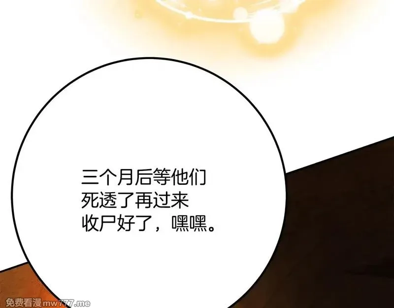 神的打工世界,第58话 王者之剑,第259张