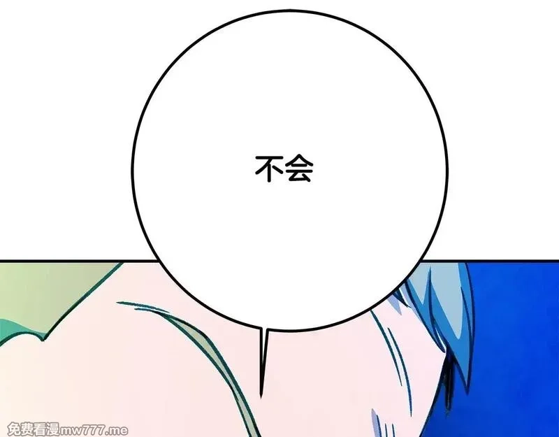 神的打工世界,第58话 王者之剑,第267张