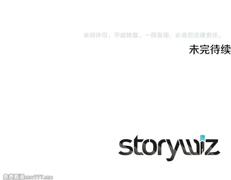 神的打工世界,第58话 王者之剑,第279张