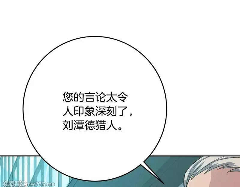 神的打工世界,第58话 王者之剑,第32张