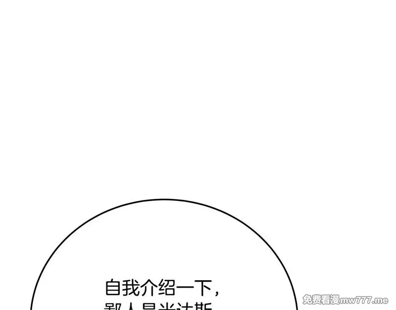 神的打工世界,第58话 王者之剑,第35张